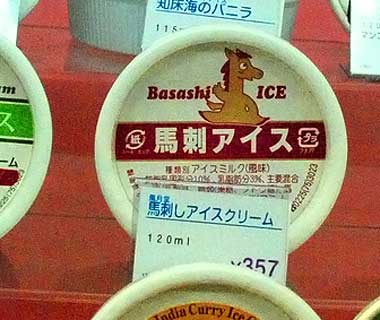 200907-icecream-horse-ss.jpg