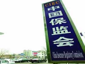 The insurance watchdog is seeking public opinion on draft regulations that will force insurers to get regulatory approval before raising funds.