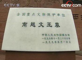 The&nbsp;local&nbsp;torch&nbsp;relay&nbsp;passes&nbsp;by&nbsp;one&nbsp;of&nbsp;the&nbsp;areas&nbsp;most&nbsp;prominent&nbsp;cultural&nbsp;sites,&nbsp;the&nbsp;South&nbsp;Yue&nbsp;Prince&nbsp;Museum.(Photo:&nbsp;CCTV.com)