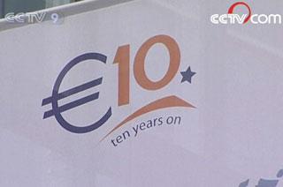 Ten&nbsp;years&nbsp;of&nbsp;the&nbsp;European&nbsp;Monetary&nbsp;Union&nbsp;and&nbsp;the&nbsp;Euro&nbsp;was&nbsp;celebrated.&nbsp;(Photo:&nbsp;CCTV.com)