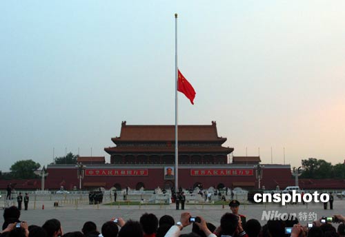 组图:天安门广场下半旗沉痛哀悼地震遇难者