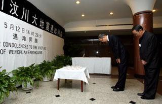 United&nbsp;Nations&nbsp;Secretary&nbsp;General&nbsp;Ban&nbsp;Ki-moon&nbsp;(L),&nbsp;accompanied&nbsp;by&nbsp;Wang&nbsp;Guangya,&nbsp;Permanent&nbsp;Representative&nbsp;of&nbsp;China&nbsp;to&nbsp;the&nbsp;United&nbsp;Nations,&nbsp;bows&nbsp;to&nbsp;mourn&nbsp;for&nbsp;the&nbsp;Chinese&nbsp;earthquake&nbsp;victims&nbsp;at&nbsp;the&nbsp;Permanent&nbsp;Mission&nbsp;of&nbsp;China&nbsp;to&nbsp;the&nbsp;United&nbsp;Nations&nbsp;in&nbsp;New&nbsp;York,&nbsp;the&nbsp;United&nbsp;States,&nbsp;May&nbsp;19,&nbsp;2008.&nbsp;(Xinhua&nbsp;Photo)