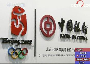 Banks&nbsp;in&nbsp;Beijing&nbsp;are&nbsp;making&nbsp;last&nbsp;minute&nbsp;preparations&nbsp;for&nbsp;the&nbsp;upcoming&nbsp;Olympics.