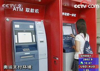 Also,&nbsp;they&nbsp;have&nbsp;added&nbsp;English&nbsp;signs&nbsp;to&nbsp;their&nbsp;ATM&nbsp;services&nbsp;and&nbsp;electronic&nbsp;information&nbsp;bulletins.