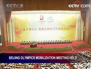 With just 29 days until the Olympic Games begin, senior Chinese leaders Xi Jinping and Zhou Yongkang have attended a mobilization meeting for the upcoming Olympics and Paralympics.