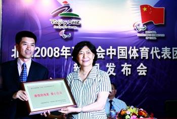 Tang&nbsp;Xiaoquan&nbsp;(L),&nbsp;executive&nbsp;vice-president&nbsp;of&nbsp;BOCOG&nbsp;and&nbsp;vice-president&nbsp;of&nbsp;the&nbsp;China&nbsp;Disabled&nbsp;Persons'&nbsp;Federation,&nbsp;presents&nbsp;a&nbsp;plaque&nbsp;recognizing&nbsp;donations.&nbsp;(Photo&nbsp;credit:&nbsp;Zhang&nbsp;Yu)