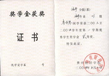 求职最有用证书第三位:学校证书(组图)