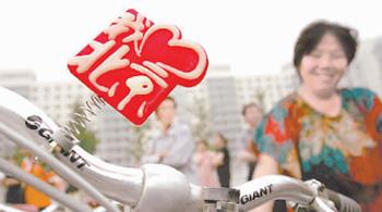 An "I Love Beijing" logo is shown on a bike in Beijing in this photo released on Wednesday, July 30, 2008. [Photo: Beijing Evening News]