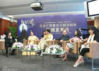 Tony-award winner Lea Salonga (Cinderella) and her Australian prince, Peter Saide, attended a press conference to help promote the Broadway musical on Sunday, September 7, 2008. [Photo: ent.sina.com.cn]
