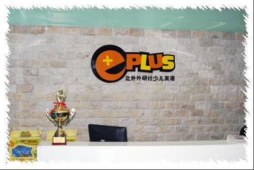 壹佳英语简介