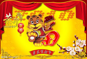 春节情人节 英语送祝福