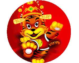 Spring Festival words 虎年迎新春